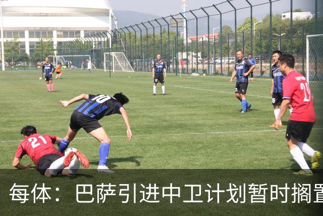 每体：巴萨引进中卫计划暂时搁置，首要目标是签阿尔瓦雷斯